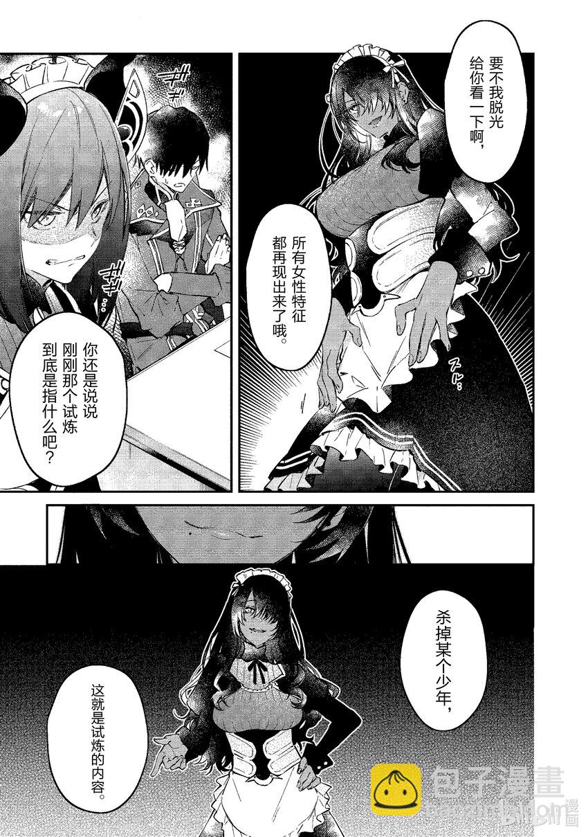 26 风魔小太郎18
