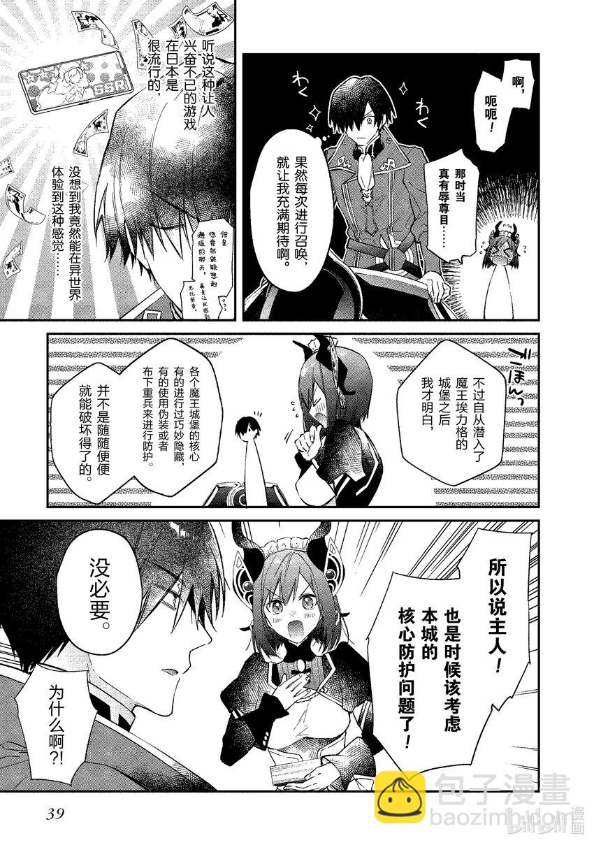 26 风魔小太郎2