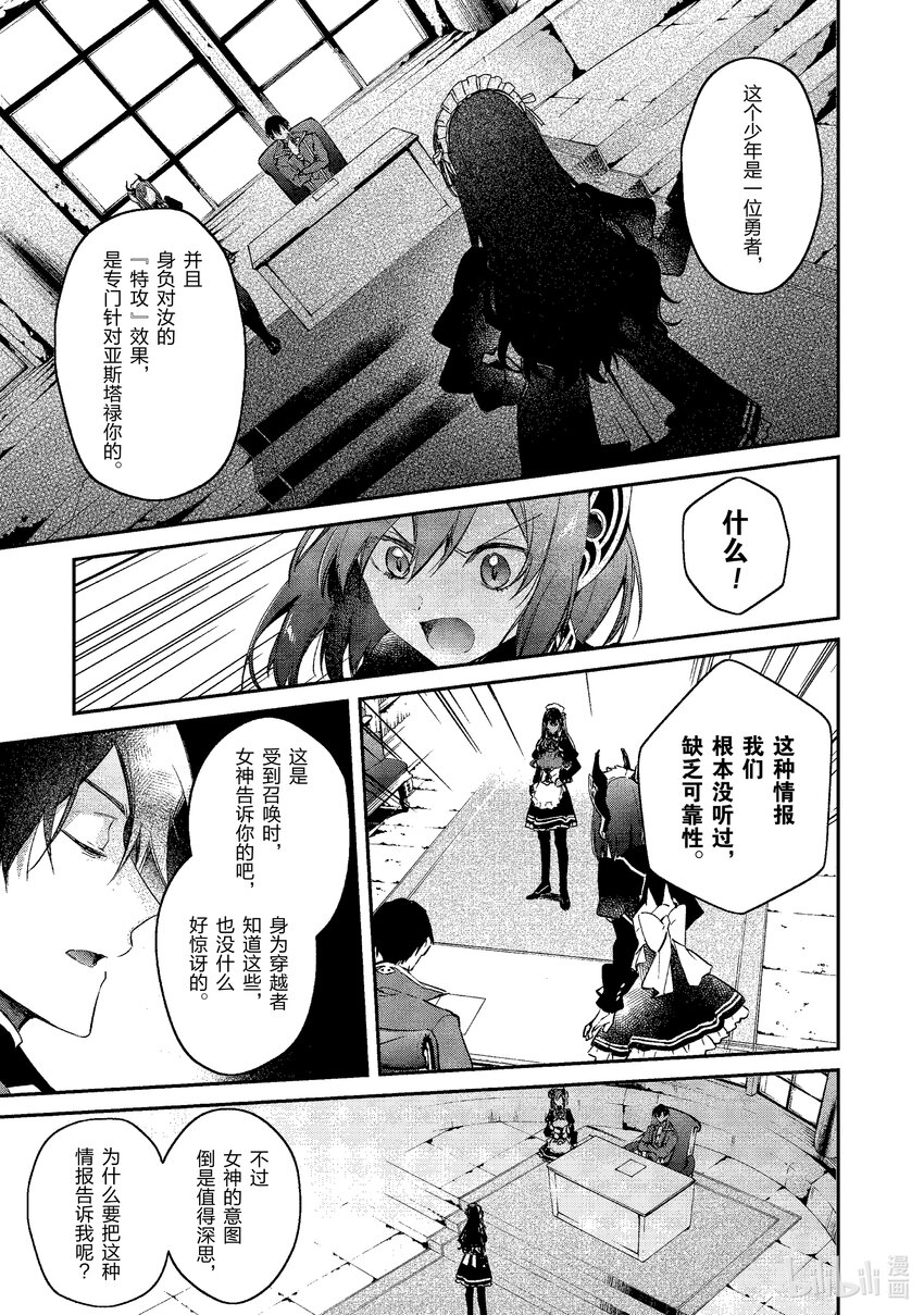 26 风魔小太郎20