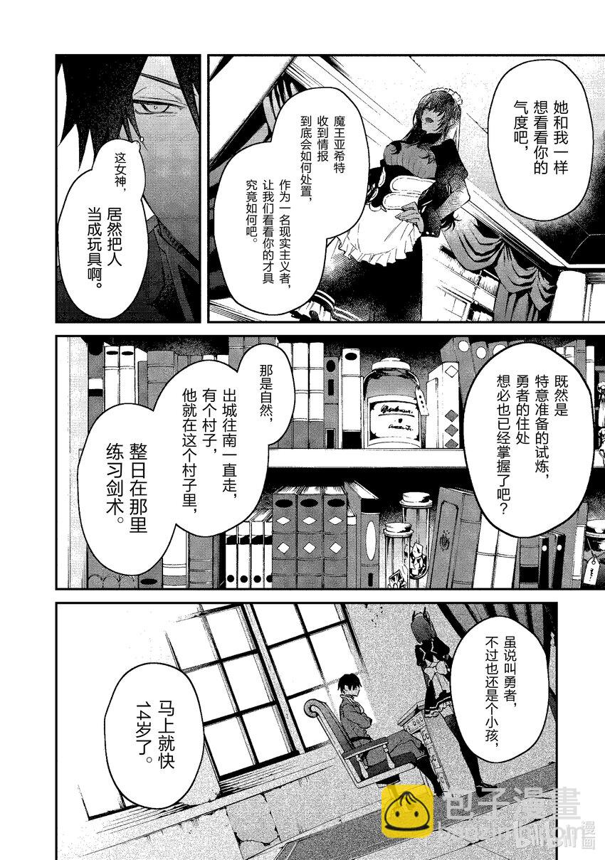 26 风魔小太郎21