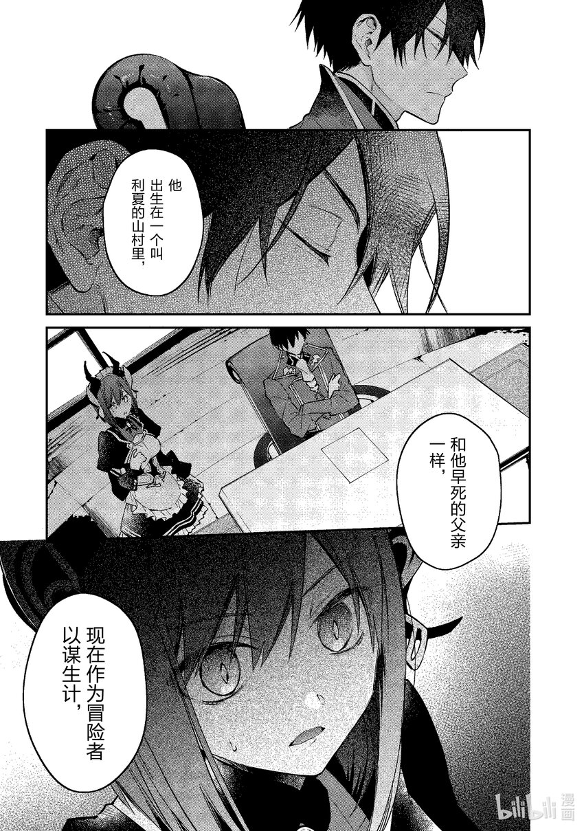 26 风魔小太郎22