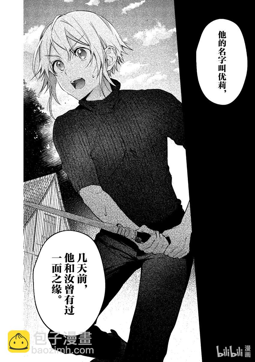 26 风魔小太郎23
