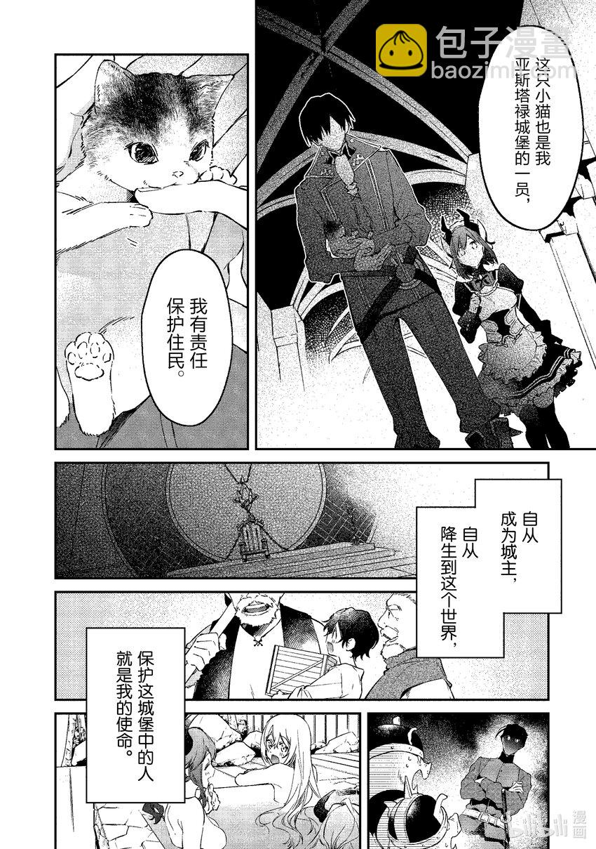 26 风魔小太郎27