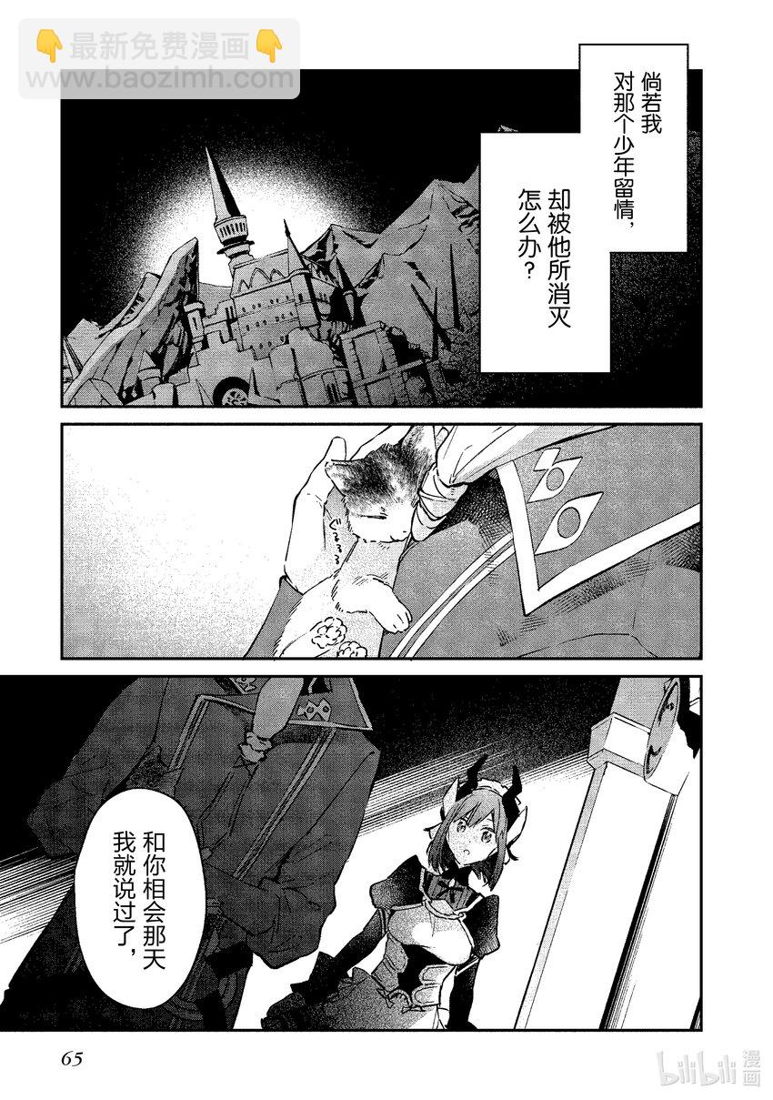 26 风魔小太郎28