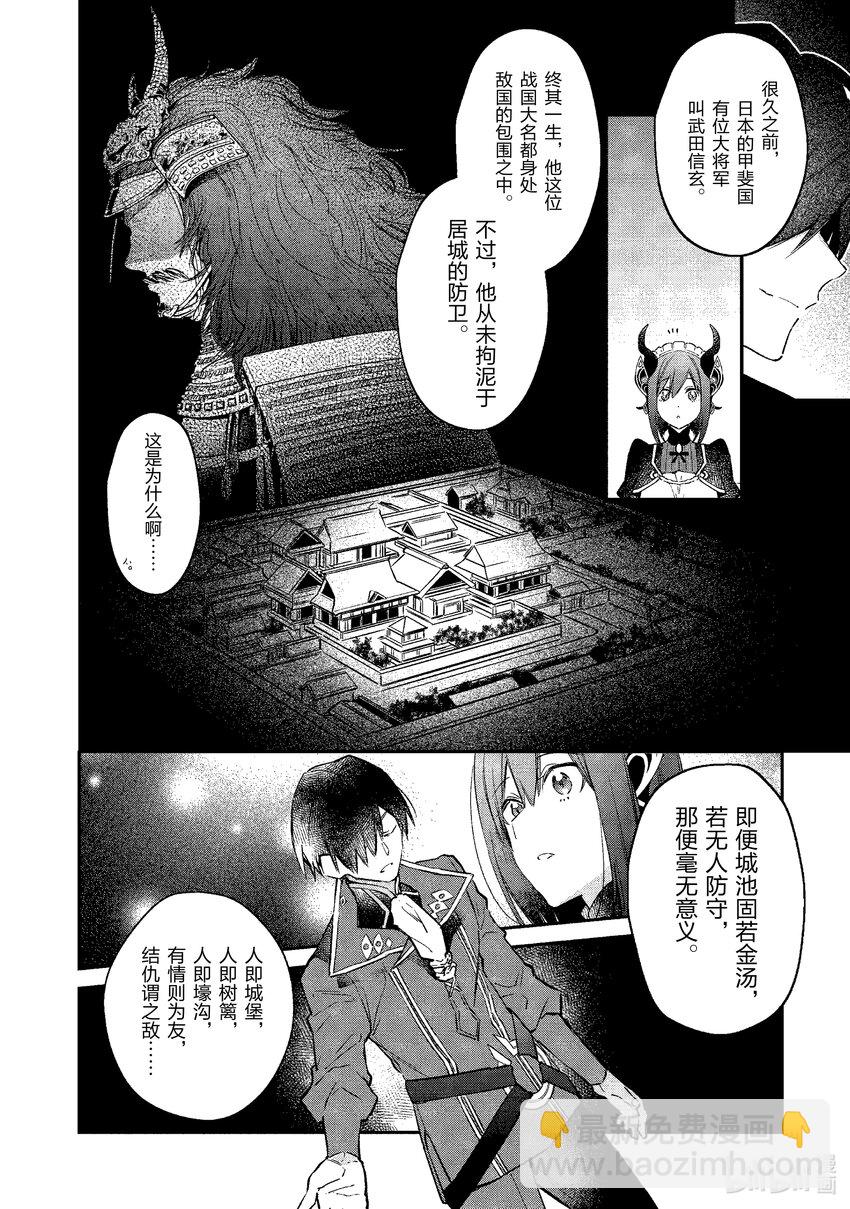 26 风魔小太郎3