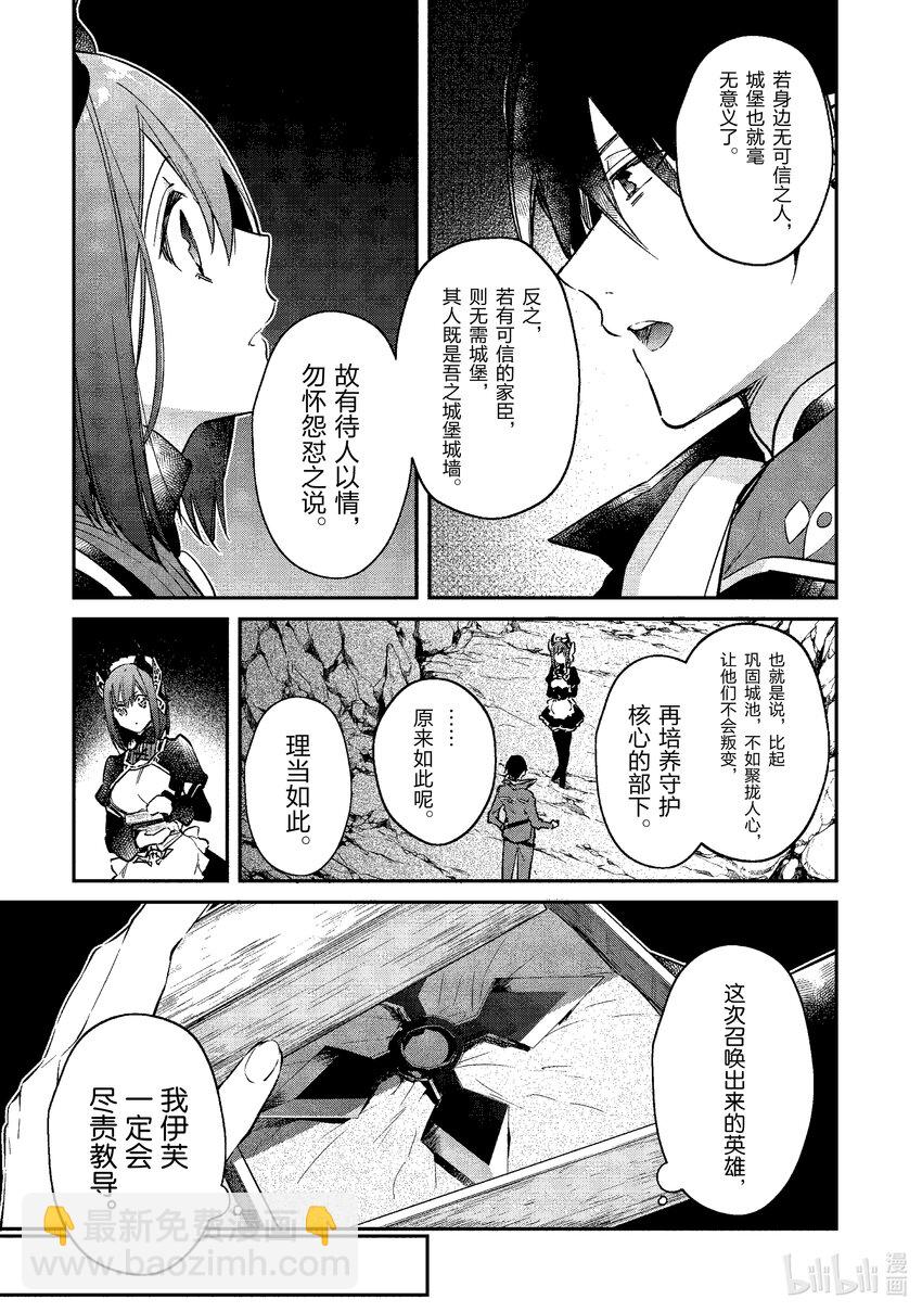 26 风魔小太郎4