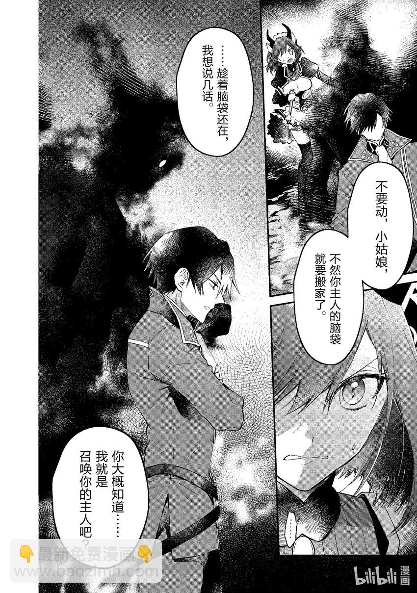26 风魔小太郎7