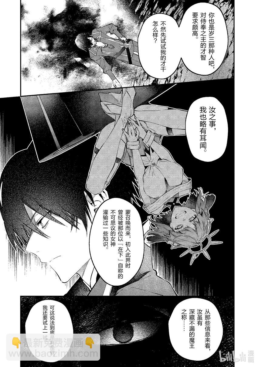 26 风魔小太郎8