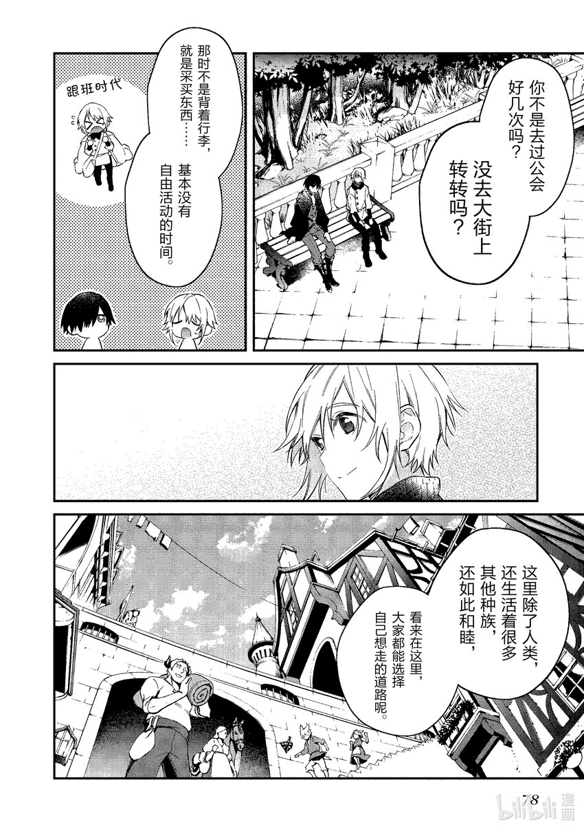 27 勇者之死11