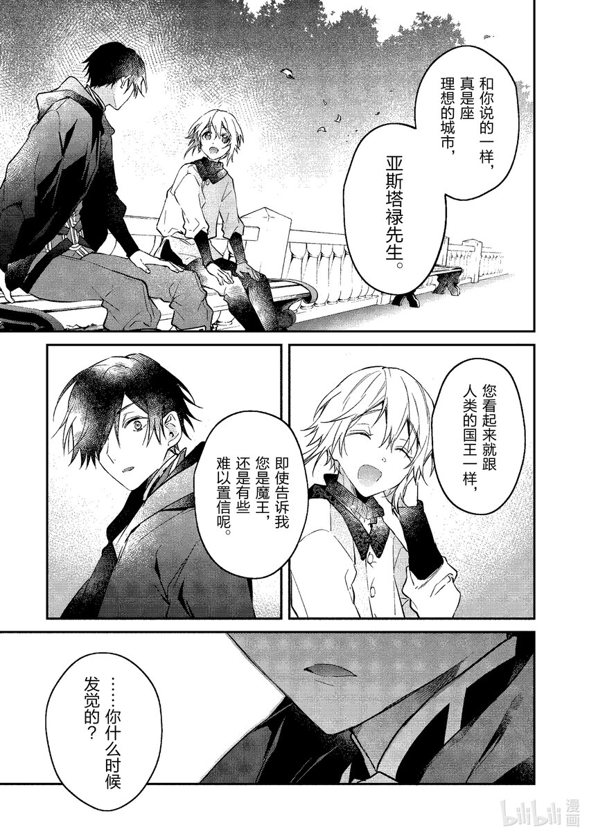 27 勇者之死12
