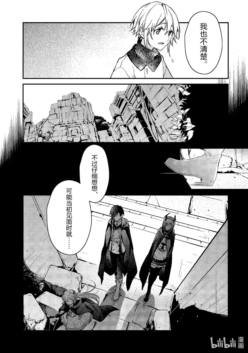 27 勇者之死13