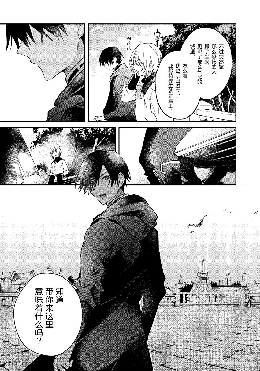 27 勇者之死16