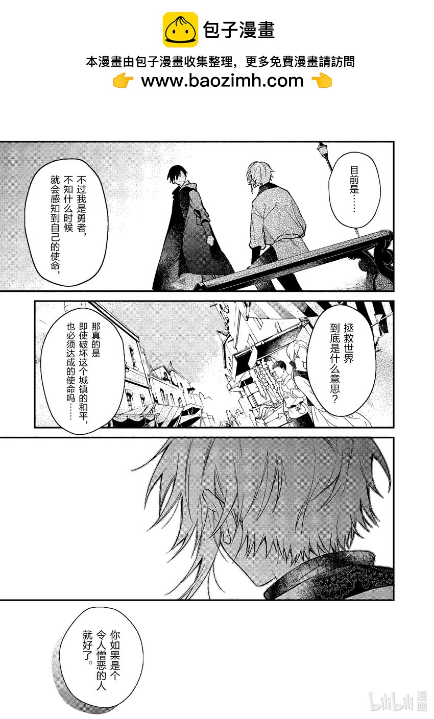 27 勇者之死18
