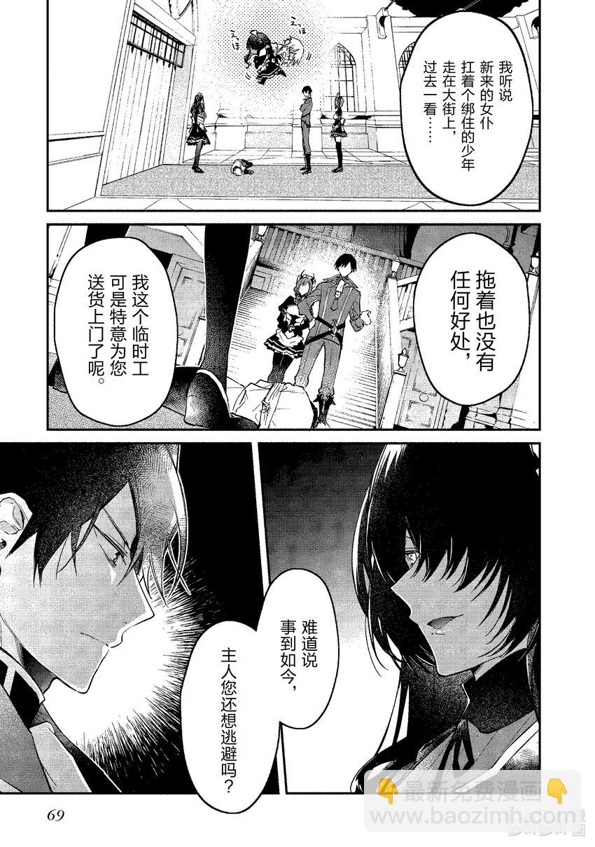 27 勇者之死2