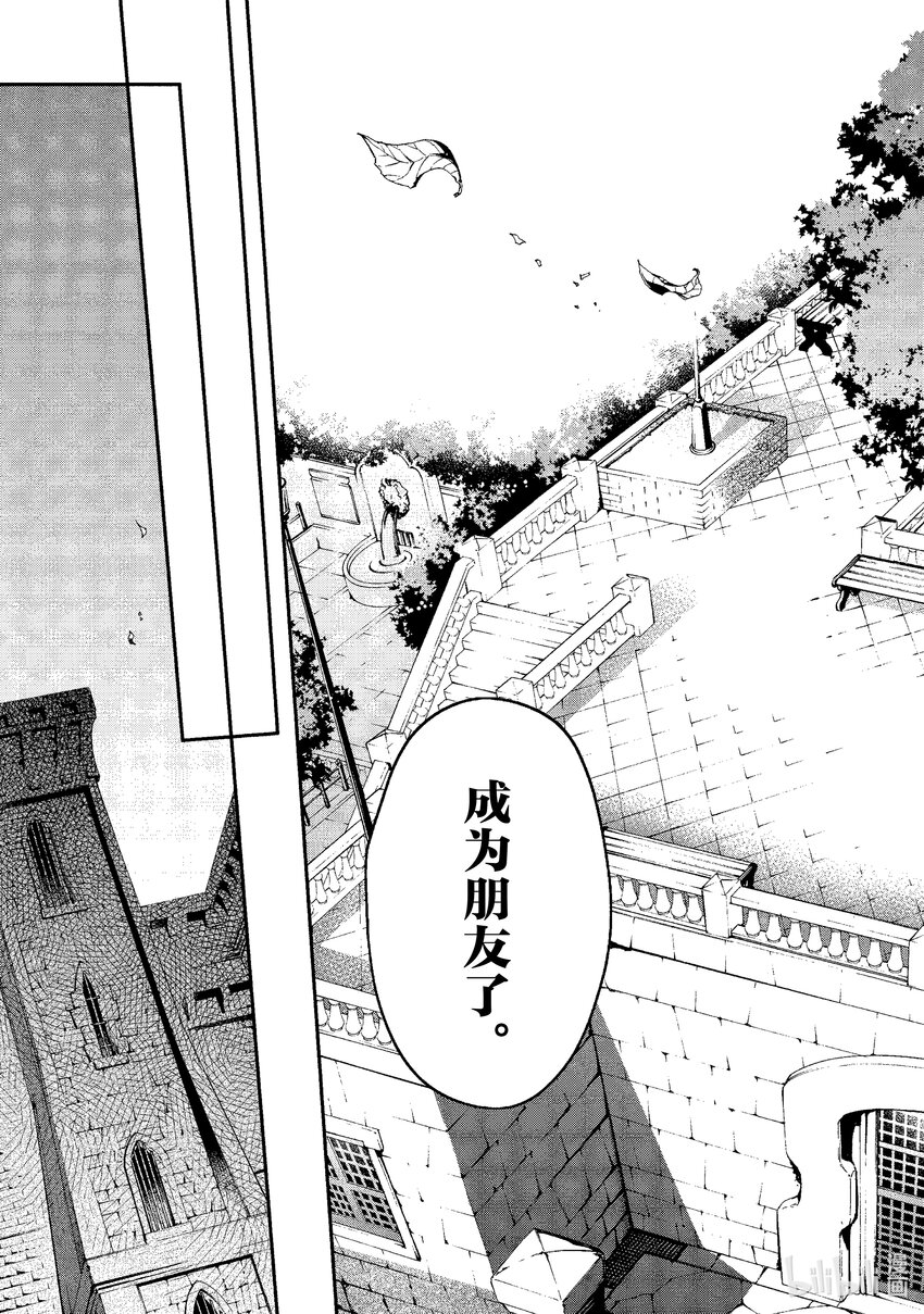 27 勇者之死20