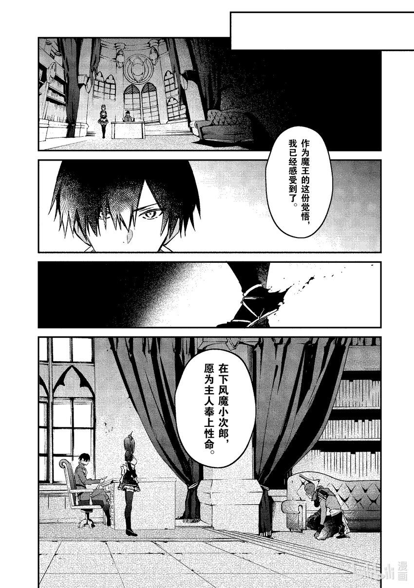 27 勇者之死23