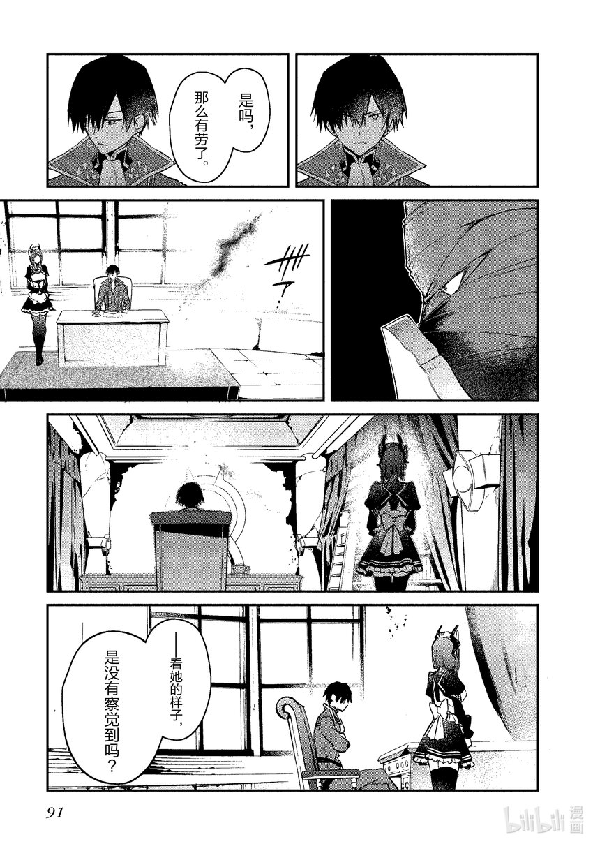 27 勇者之死24