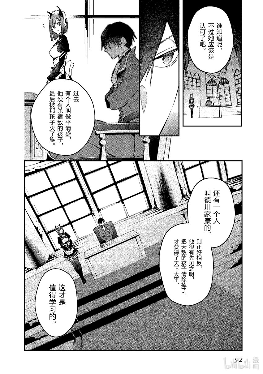 27 勇者之死25