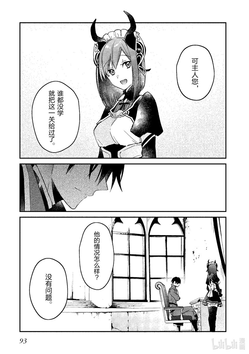 27 勇者之死26