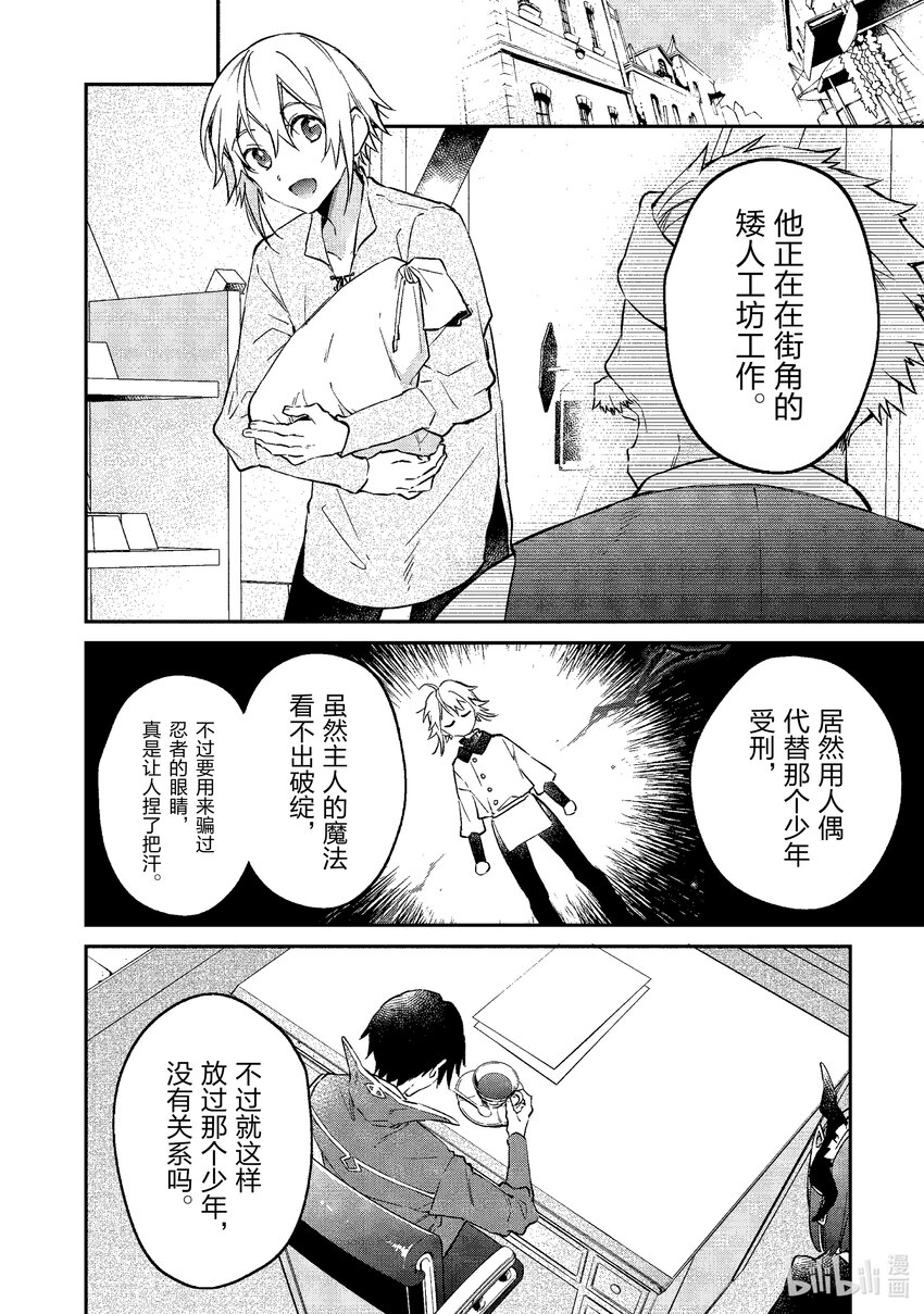 27 勇者之死27