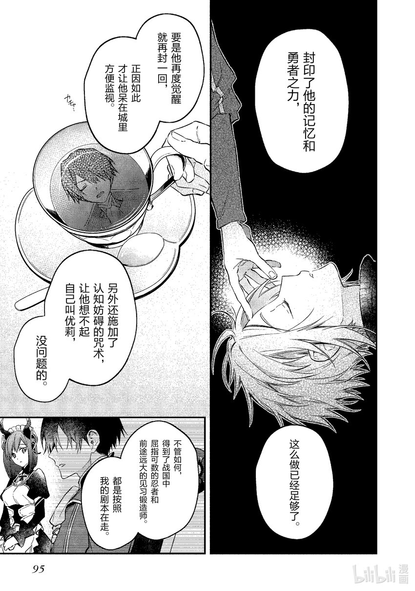 27 勇者之死28