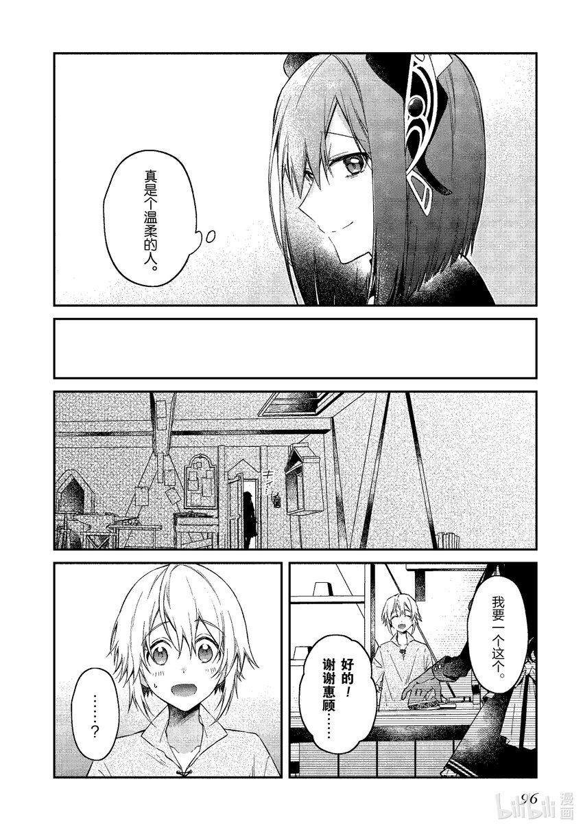 27 勇者之死29