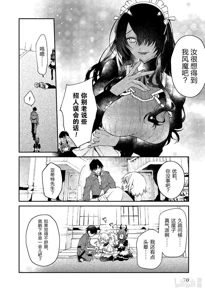 27 勇者之死3