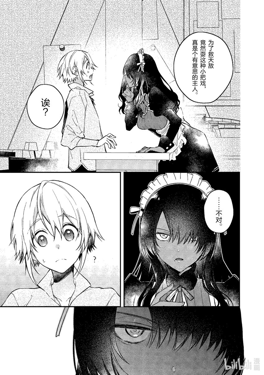 27 勇者之死30
