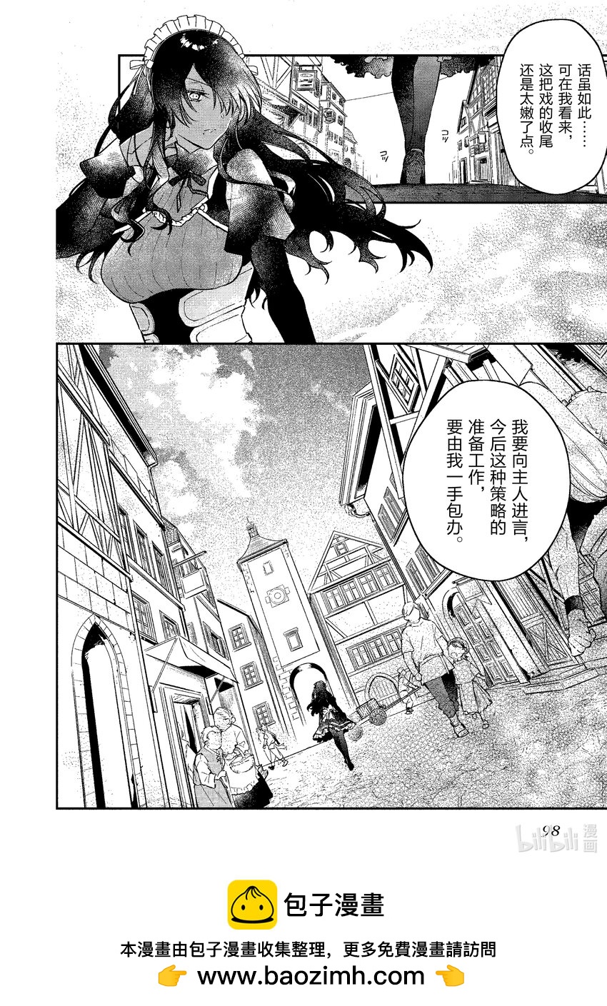27 勇者之死31
