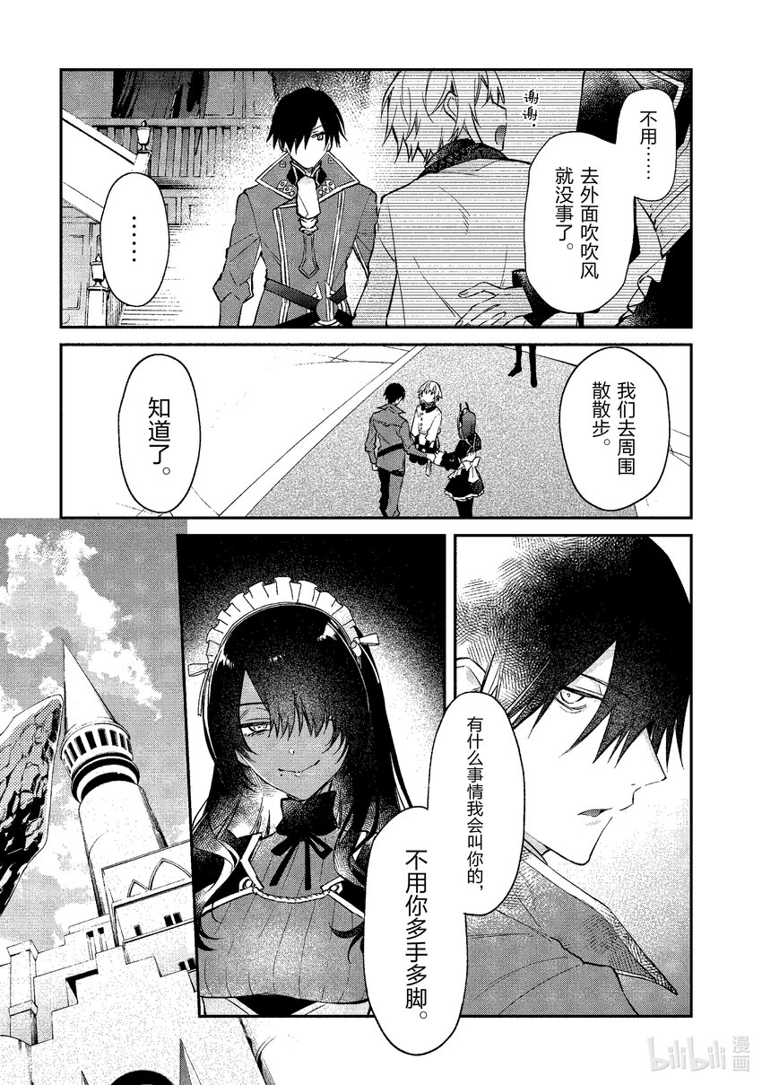 27 勇者之死4