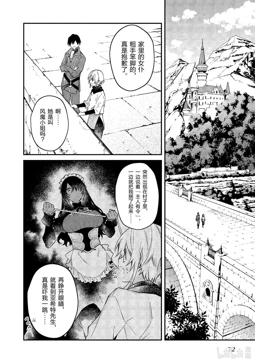 27 勇者之死5