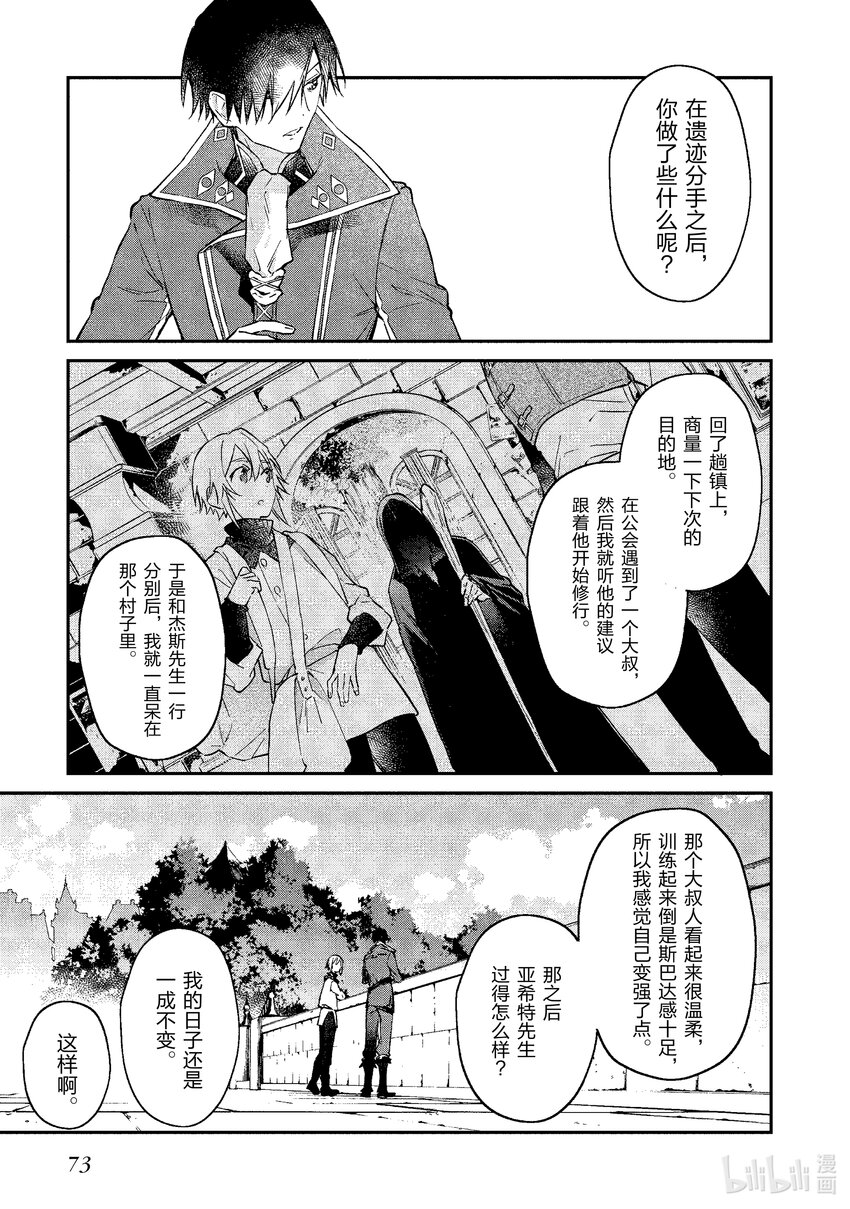 27 勇者之死6