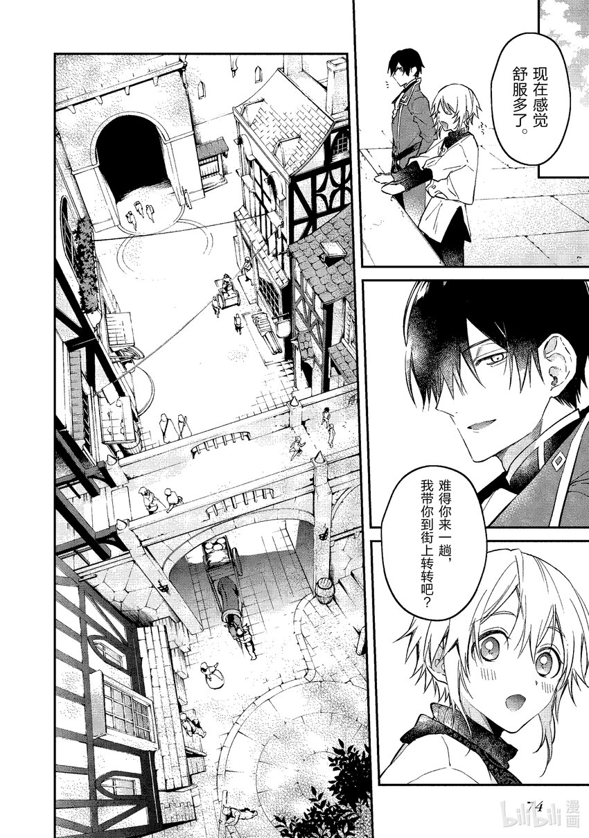27 勇者之死7
