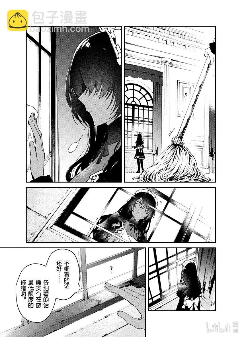 28 女仆与忍者12