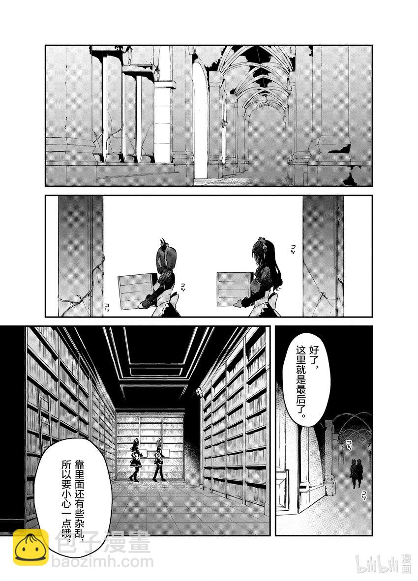 28 女仆与忍者14