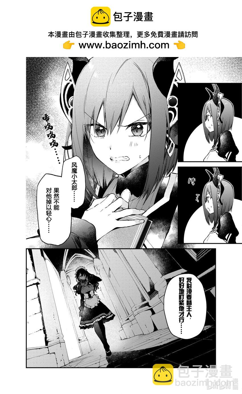 28 女仆与忍者21