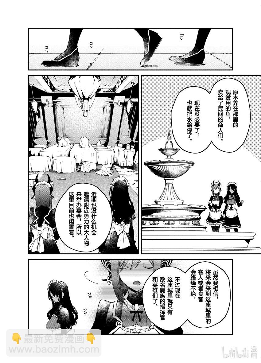 28 女仆与忍者9