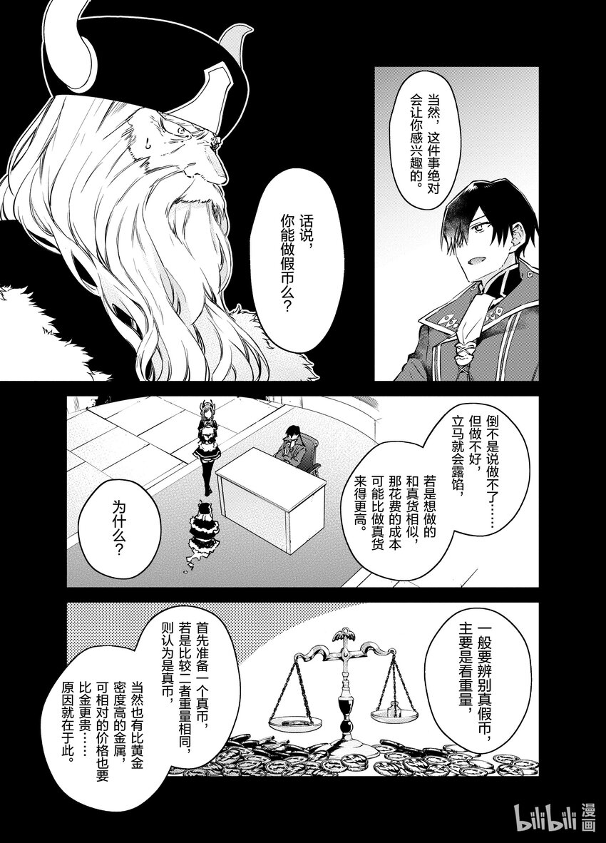 29 假币10