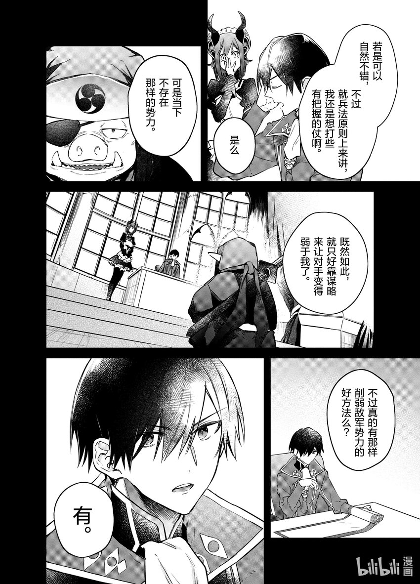 29 假币7