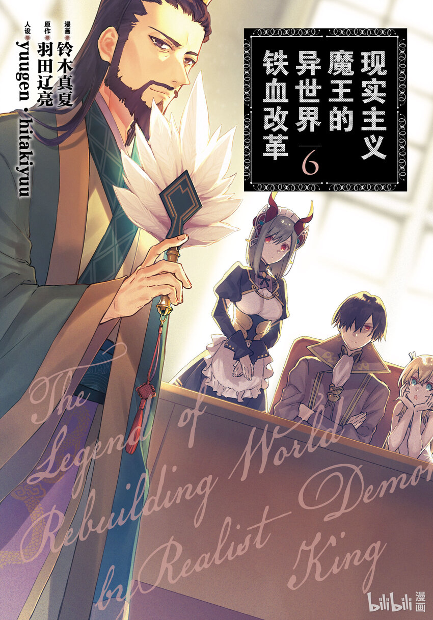 31 五芒星的魔王0
