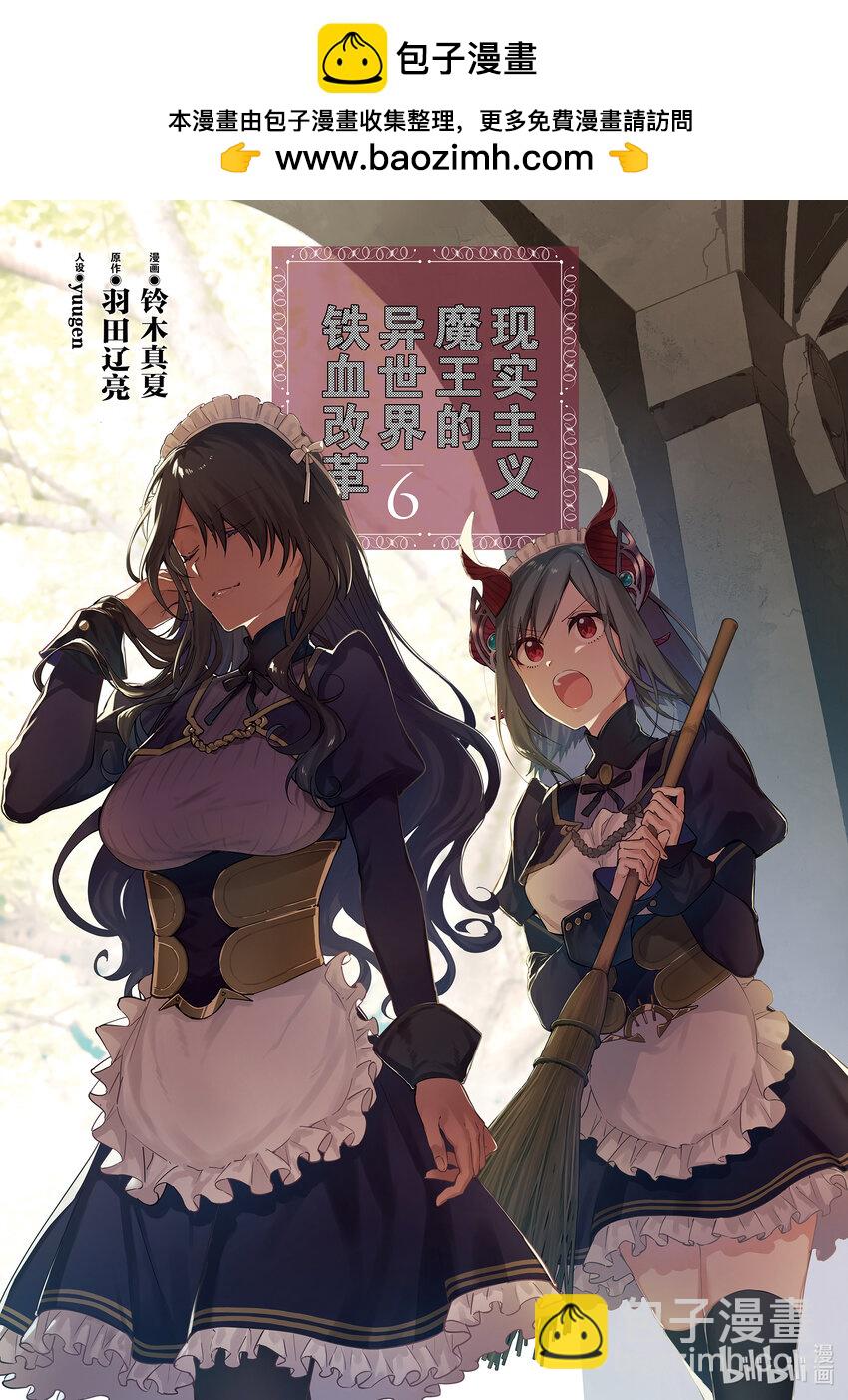 31 五芒星的魔王1