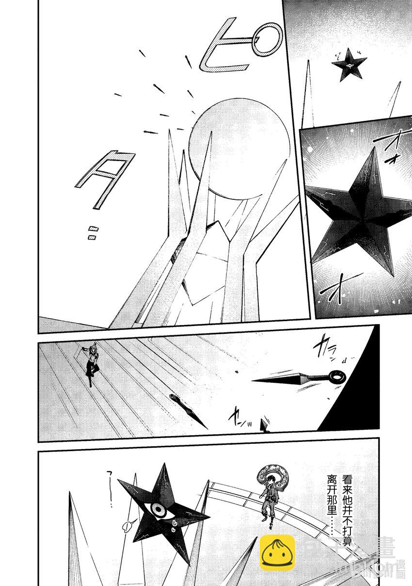 31 五芒星的魔王10