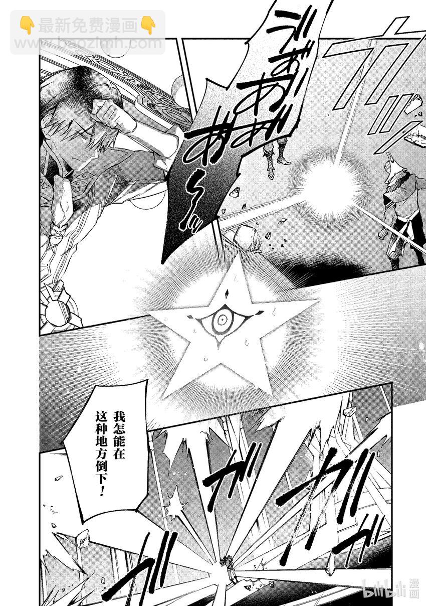 31 五芒星的魔王18