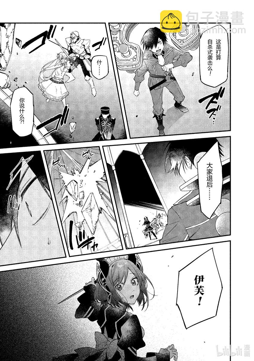 31 五芒星的魔王19