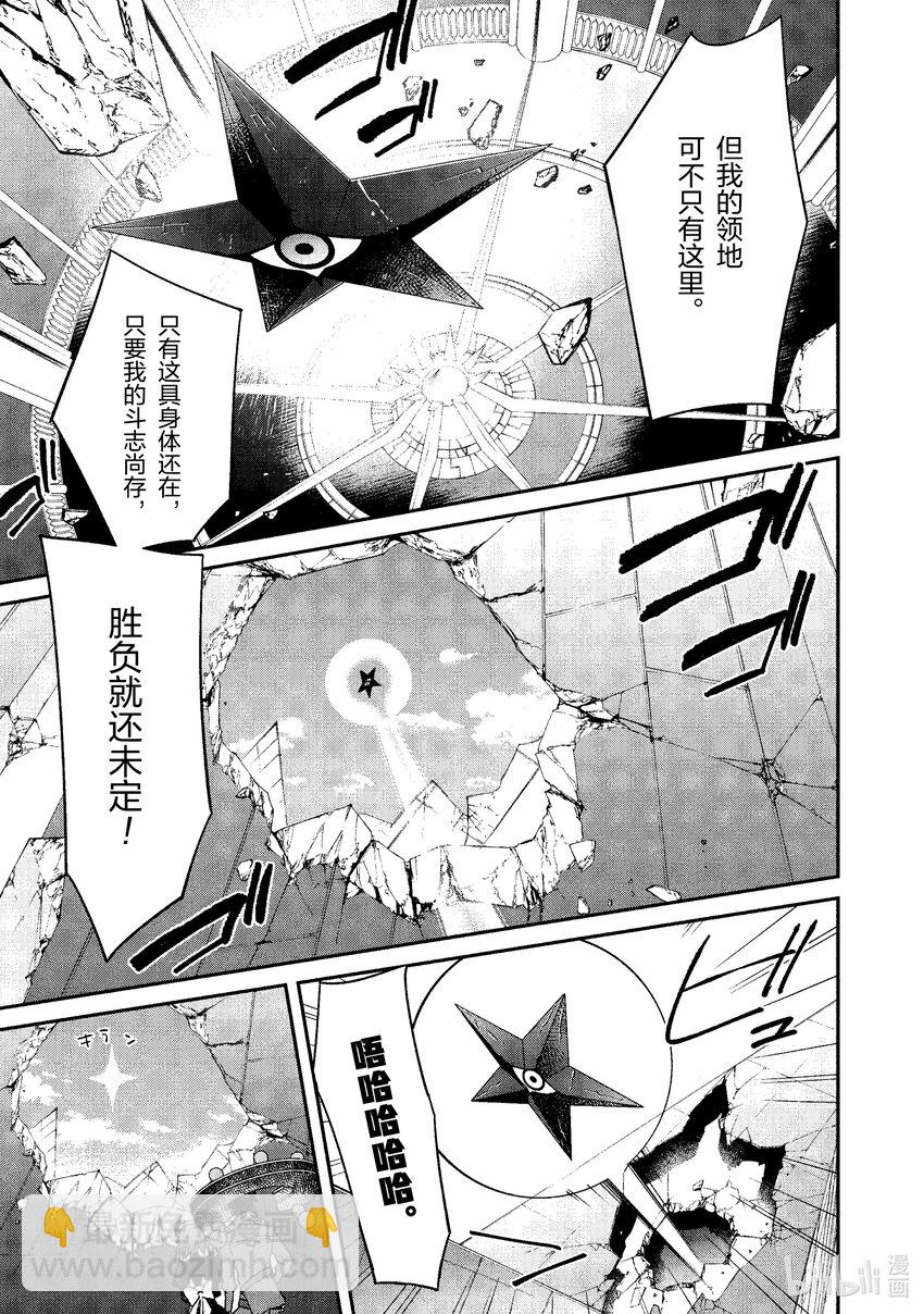 31 五芒星的魔王21