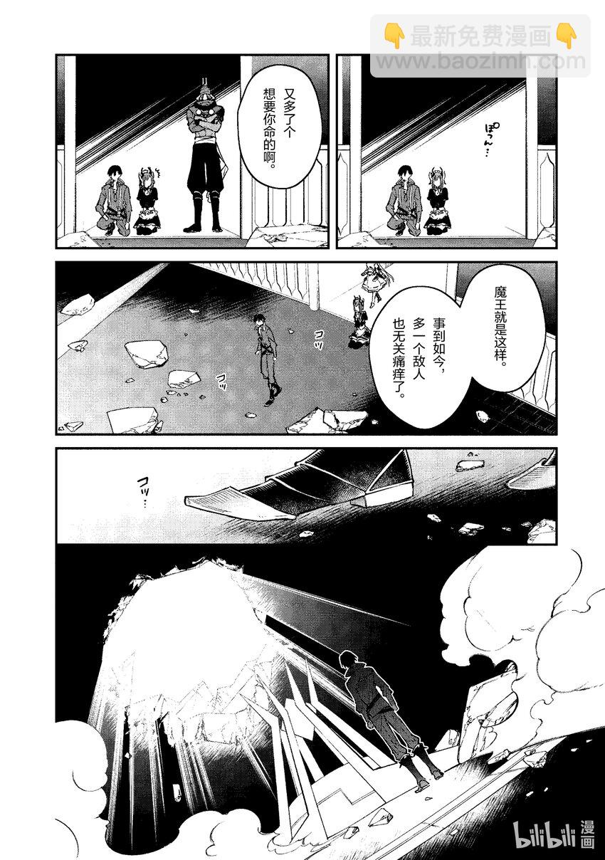 31 五芒星的魔王22