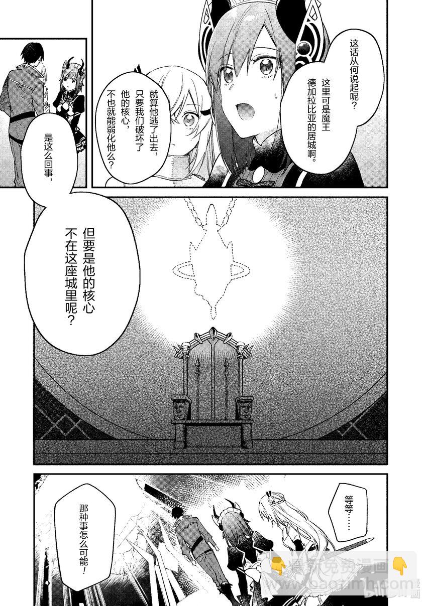 31 五芒星的魔王25