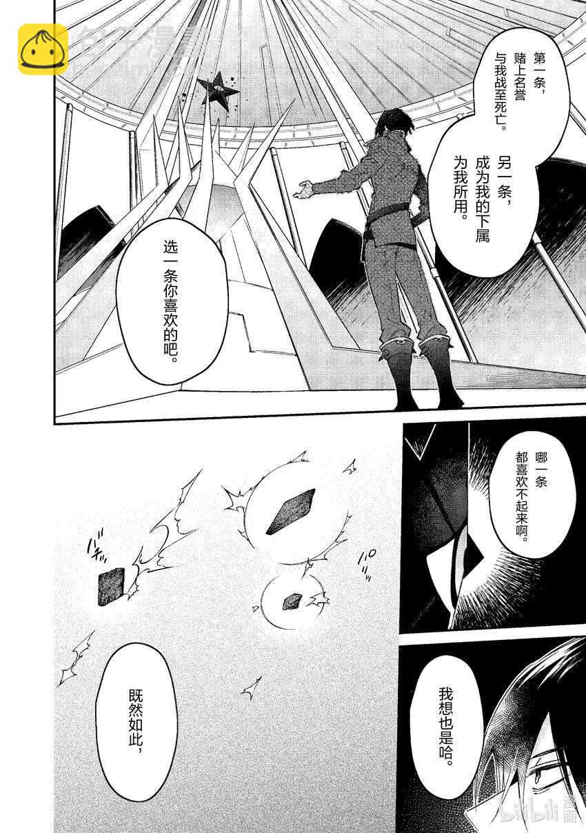 31 五芒星的魔王6