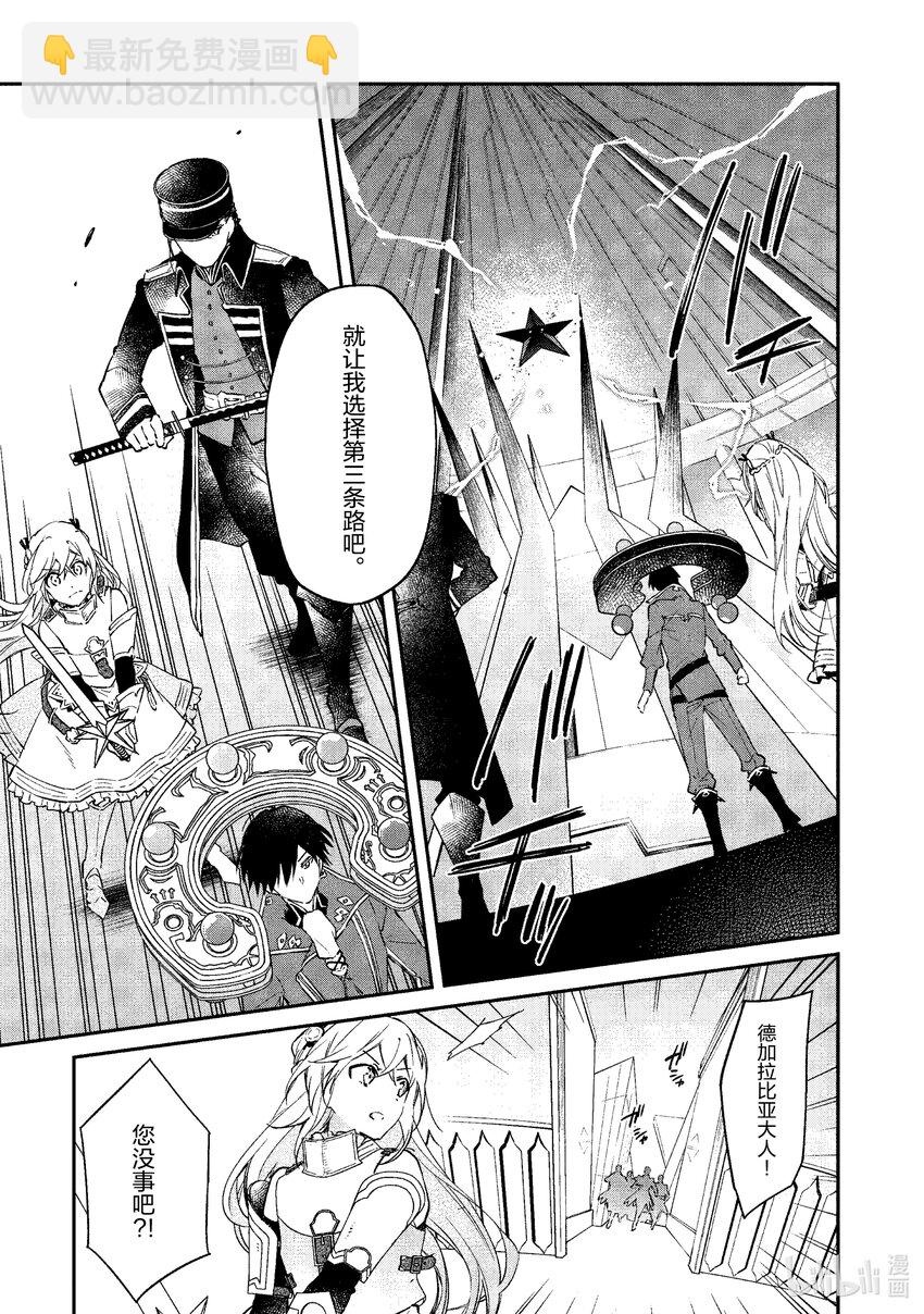 31 五芒星的魔王7