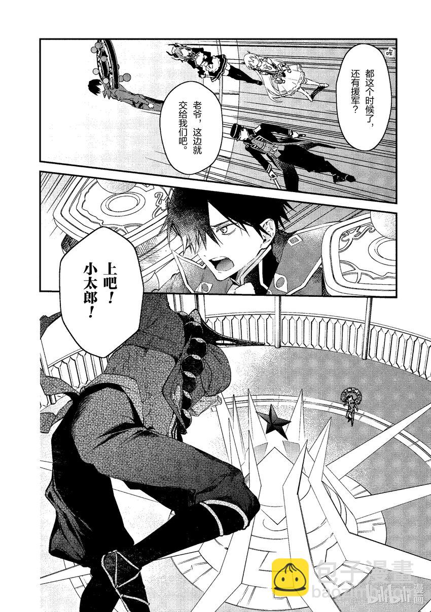31 五芒星的魔王8